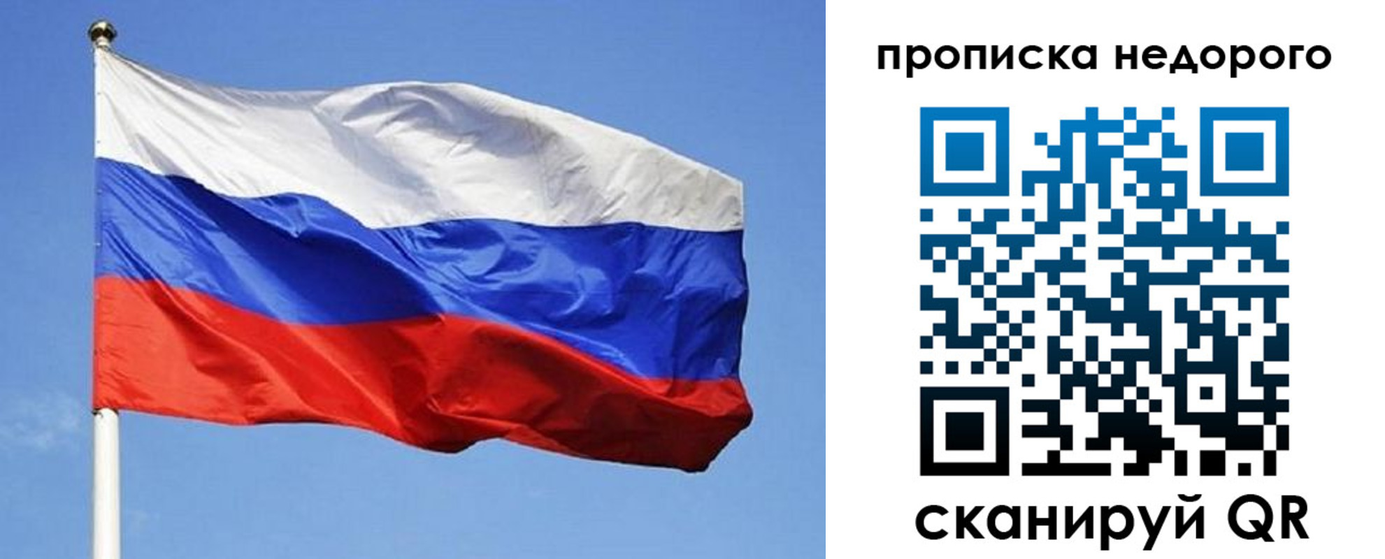 прописка для школы в Рузе