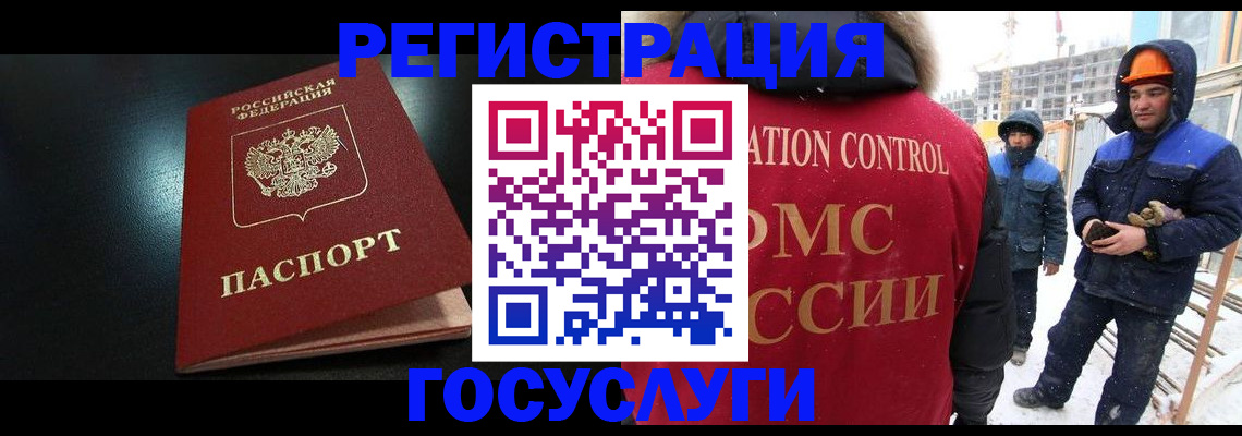 прописка законно в Рузе