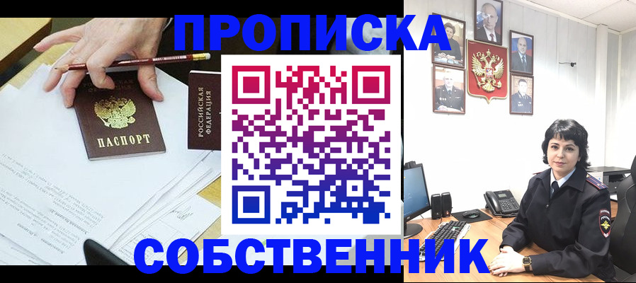 прописка для кредита в Рузе